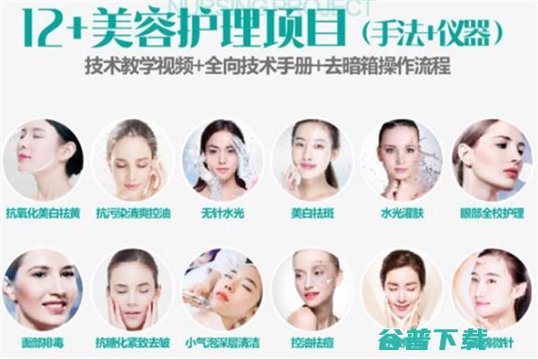 吉米老师轻养肤智慧体验店加盟