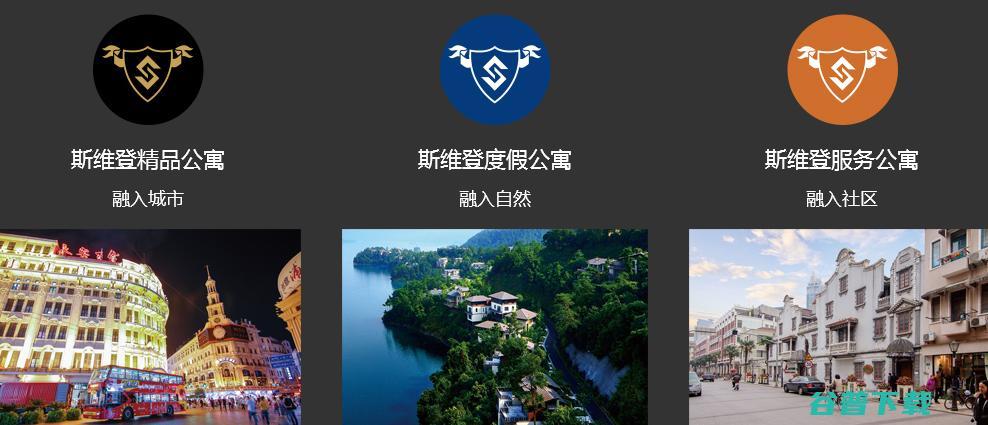斯维登公寓多样