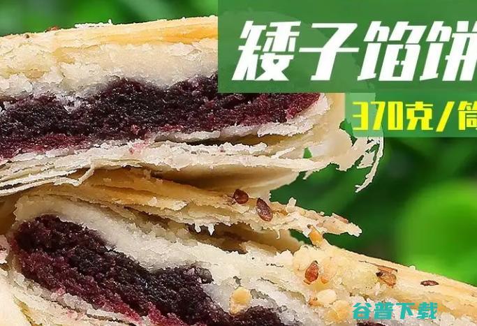 湖北矮子馅饼加盟费多少 (湖北矮子馅饼食品有限公司)