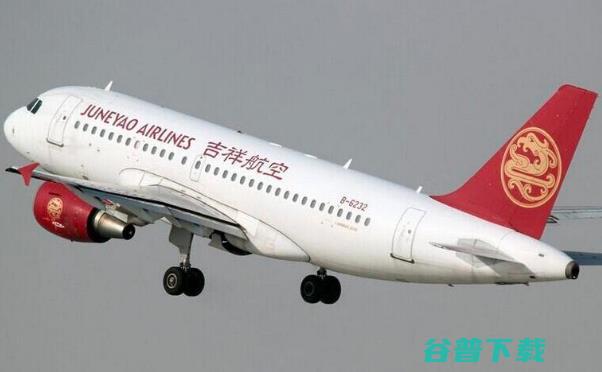 吉祥航空