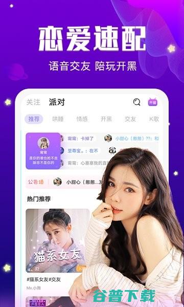 笔芯陪玩接单