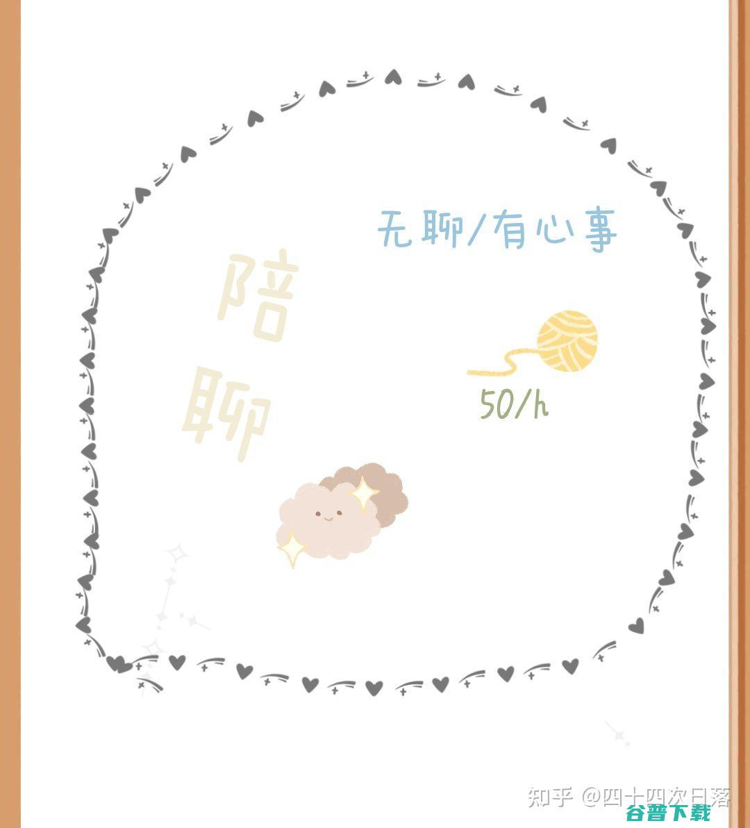 陪聊技巧和话术