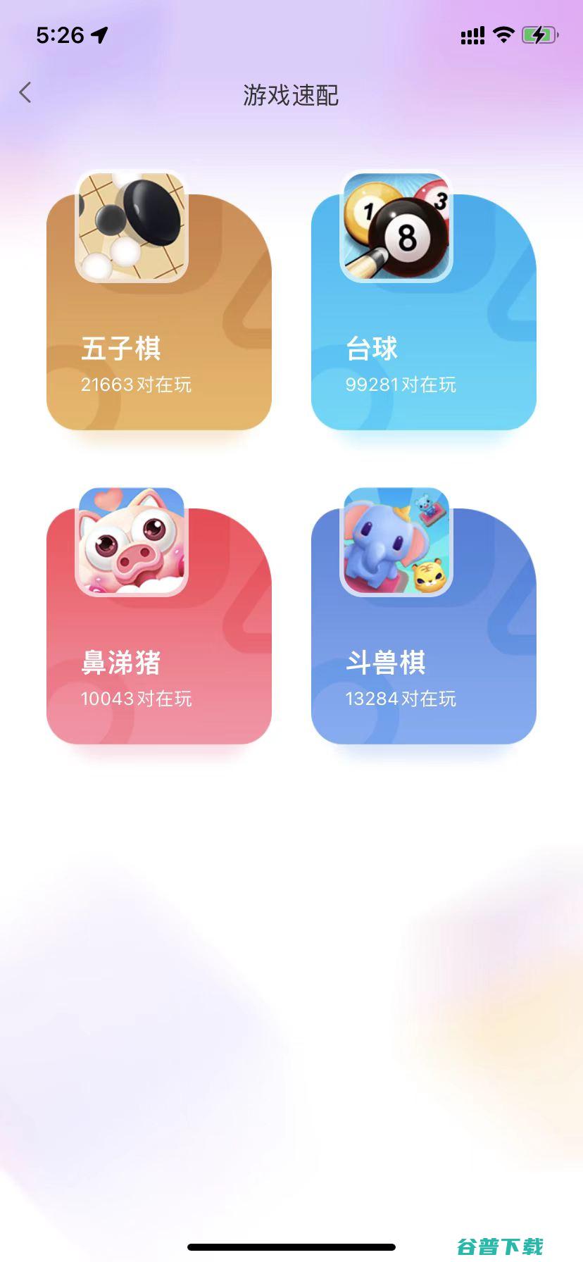 陪聊app正规