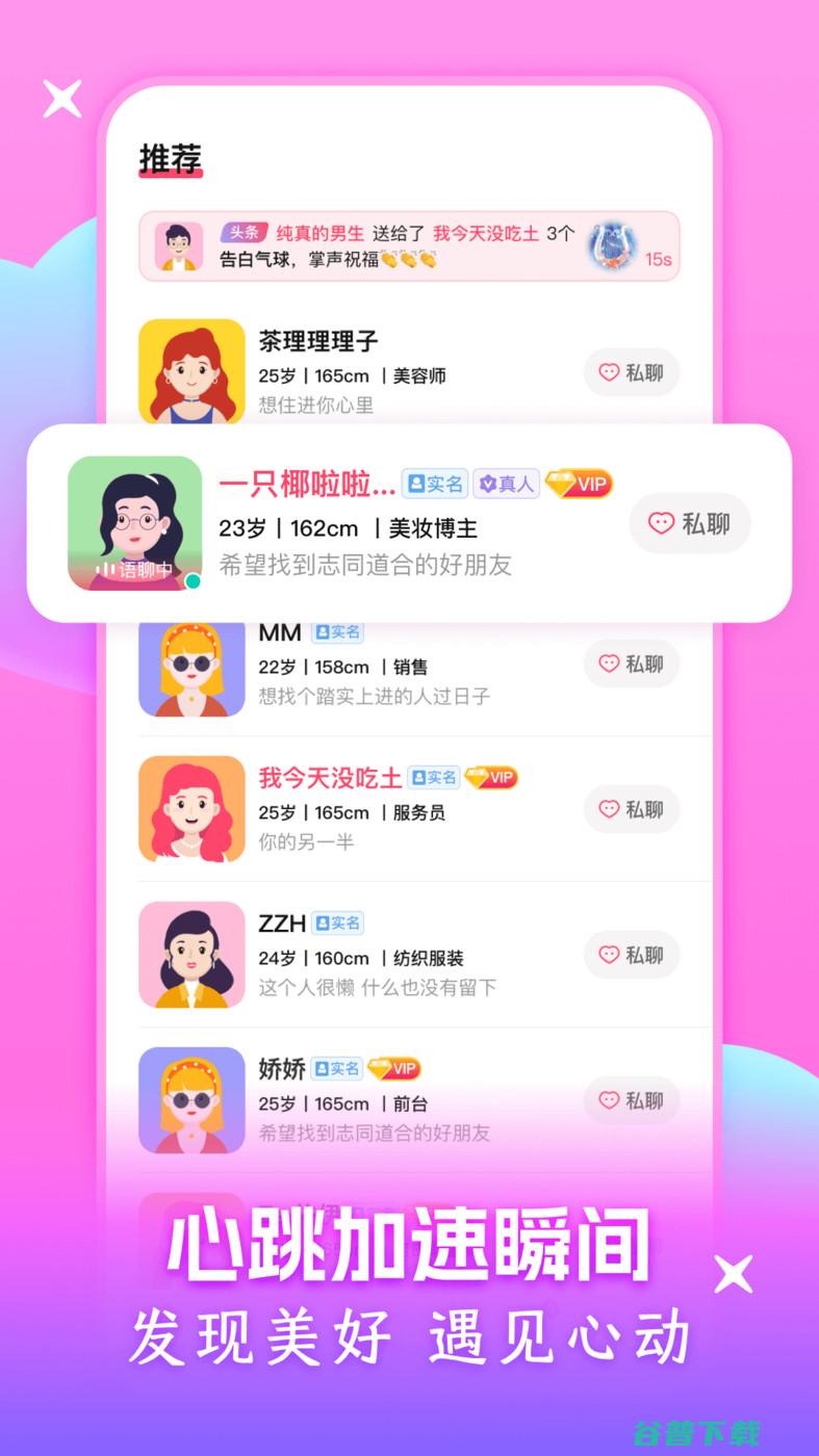 陪聊app最火的 (陪聊软件是干嘛的)