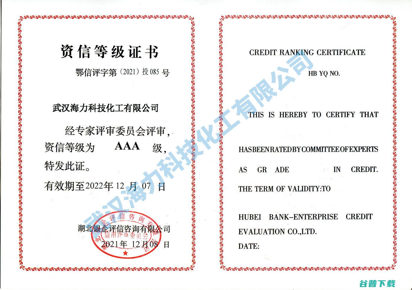 海力科技化工有限公司