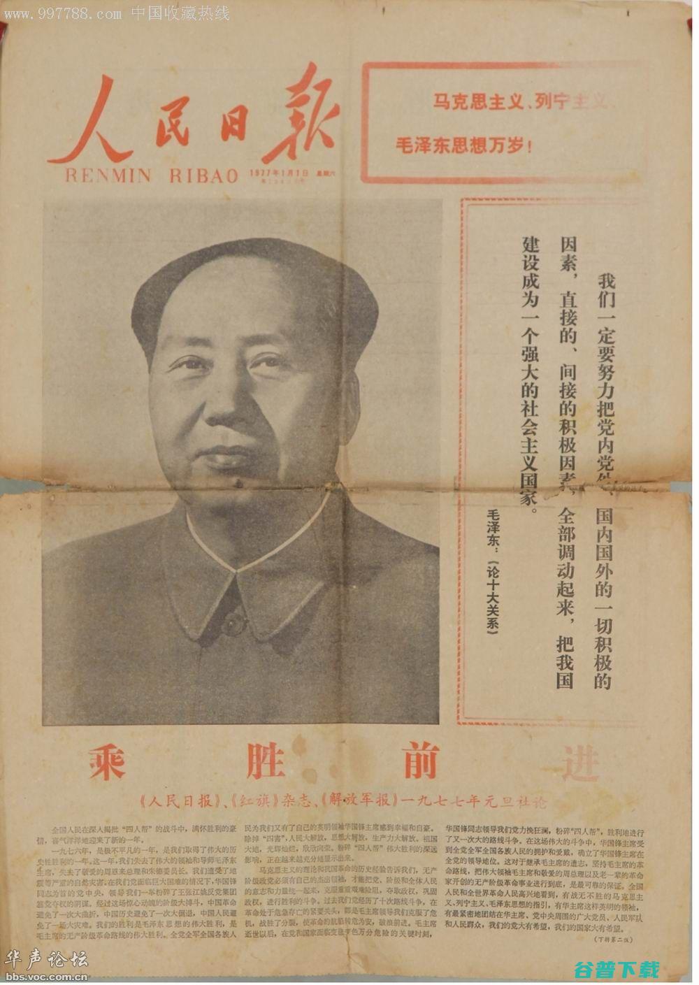 毛泽东最早在党的六届六中全会上的什么政治报告上最先提出了马克思主义中国化