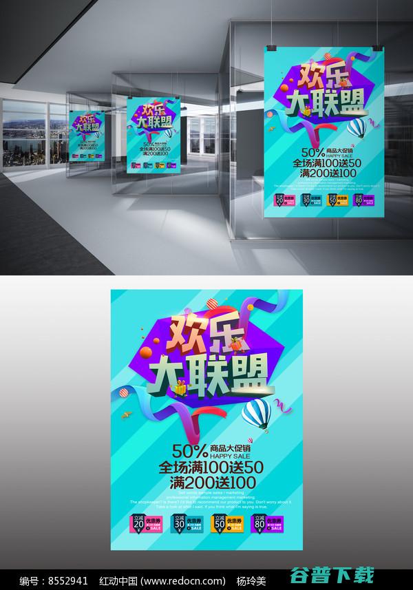 大联盟广告站内互动数据分析 (大联盟平台推广)