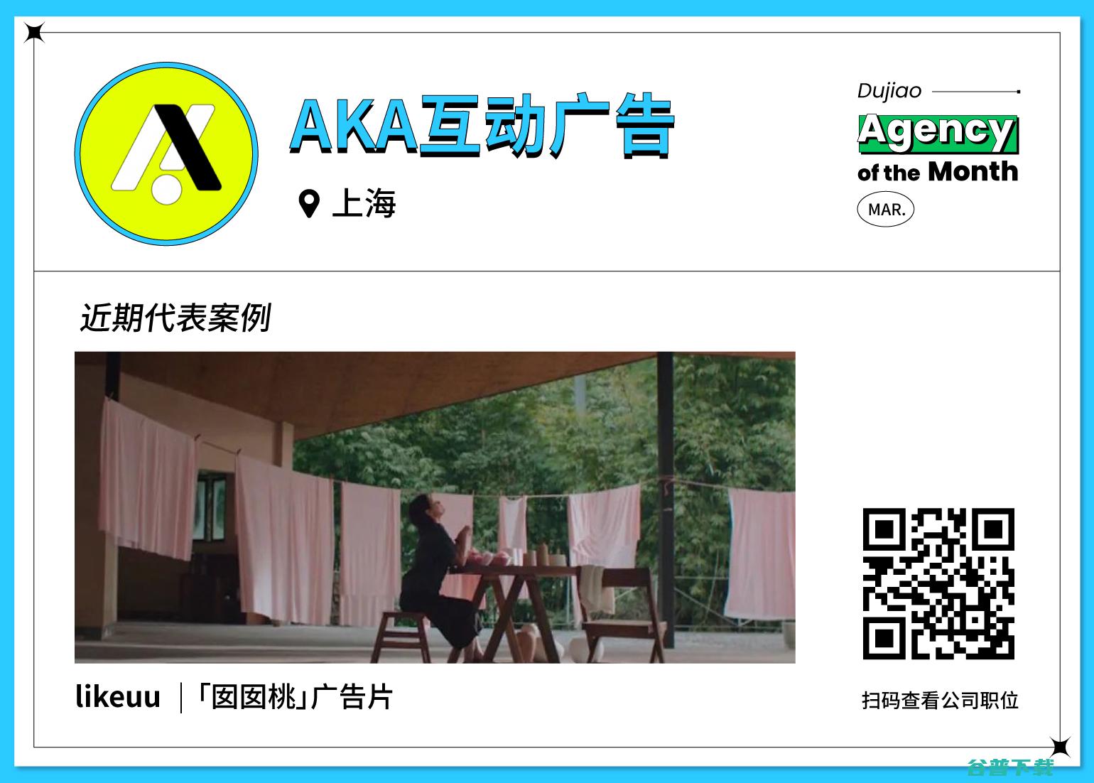 有啊广告站内互动数据分析