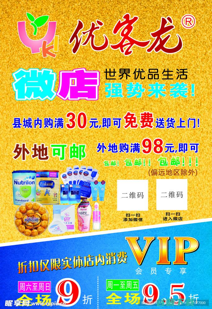 优客广告联盟数据分析