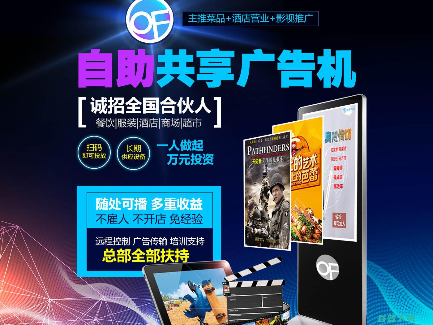 迅凡联盟站内互动数据分析