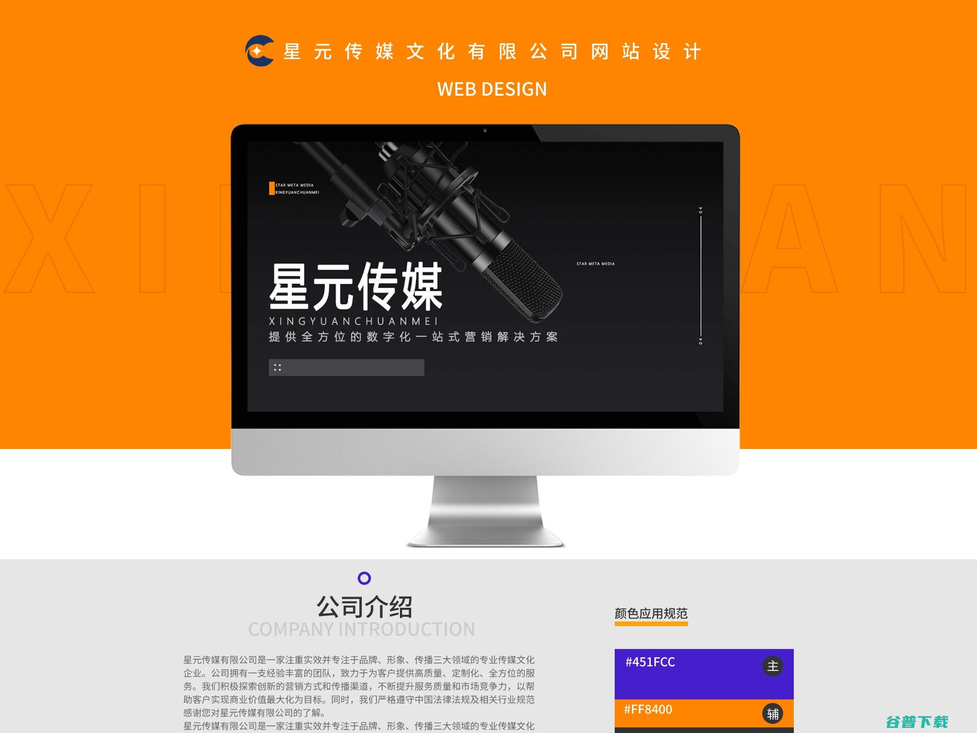 e网传媒站内互动数据分析 (网络传媒下载)