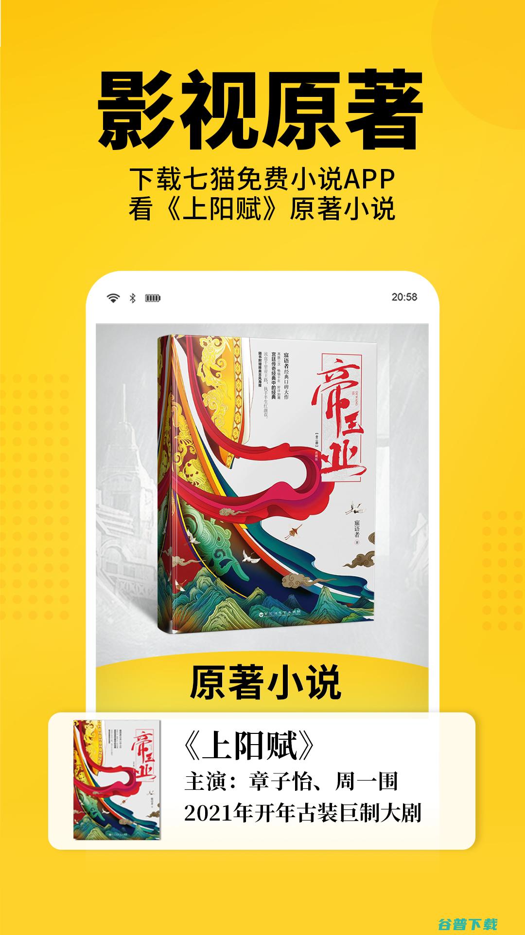 七猫免费官方网