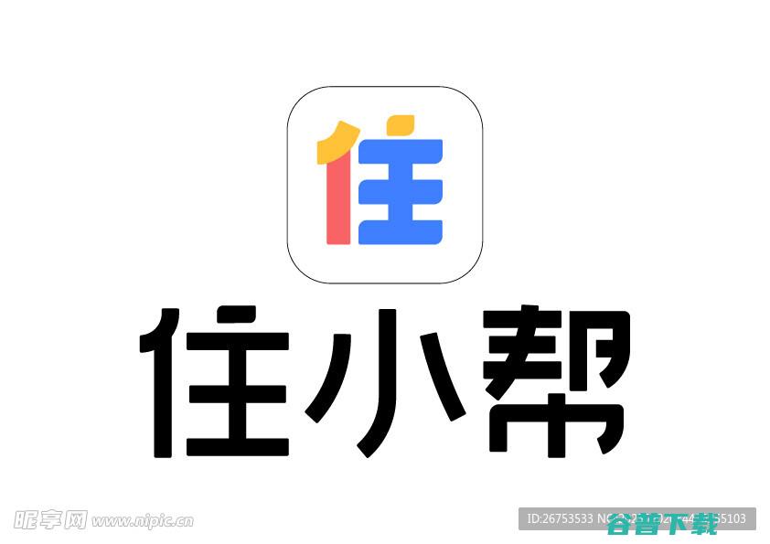 住小帮APP怎么修改个性签名 (住小帮app下载安装官方版)