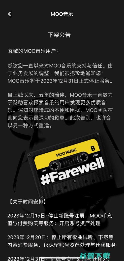 moo音乐怎么设置个性签名 (moo音乐怎么下架了)