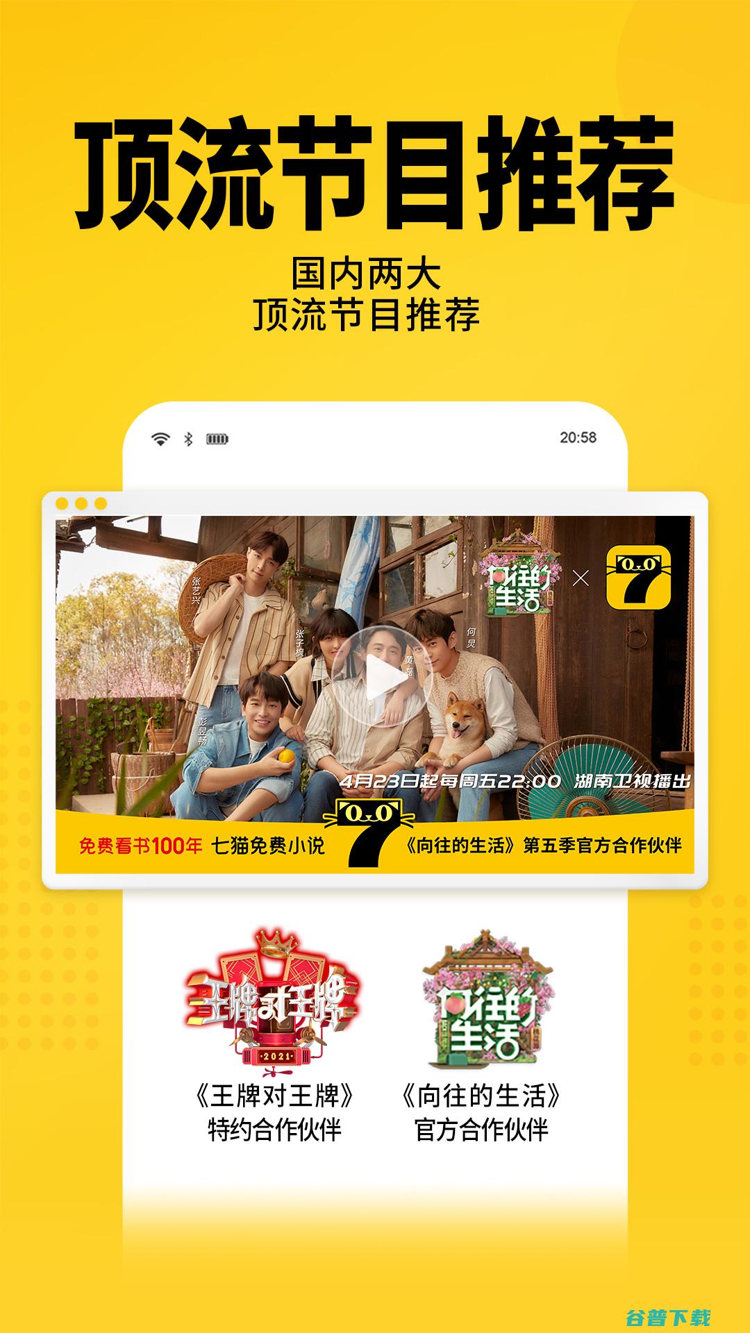 七猫小说微信账号方法