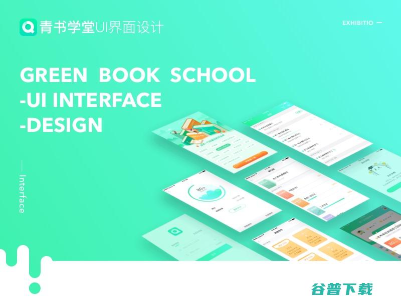 青书学堂意见反馈如何提交 (青书学堂课程讨论)