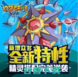 阿尔宙斯位置推荐口袋妖怪燃之智阿尔宙斯位置图