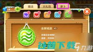 保卫萝卜2解锁攻略推荐保卫萝卜2解锁免费内购版