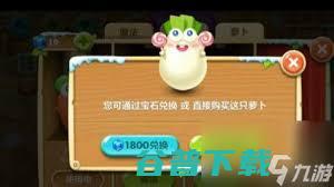 保卫萝卜2解锁攻略推荐保卫萝卜2解锁免费内购版