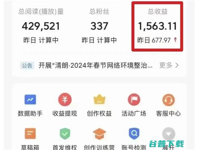 教程！ 日产100 今日头条项目 AI打卡写文章赚取收益 (日产如何)