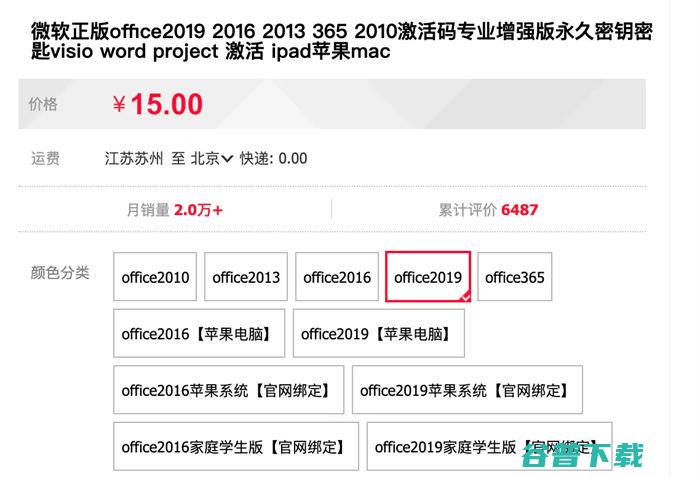 Mac for 揭秘Office 月入十万的小众暴利项目 (macforge)