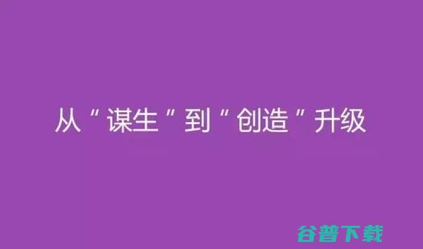 中国未来商业模式的30个大胆思考，越读越震惊！ 互联网 好文分享 第19张