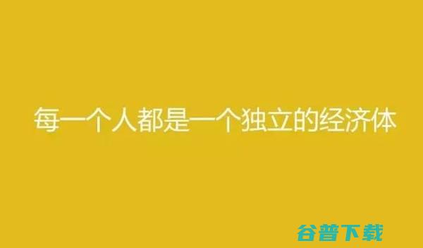 中国未来商业模式的30个大胆思考，越读越震惊！ 互联网 好文分享 第17张