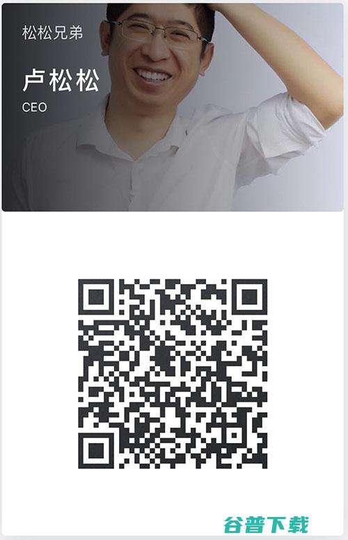 “企业微信”做增长：一个微信能加25万人 思考 微信 流量 好文分享 第4张