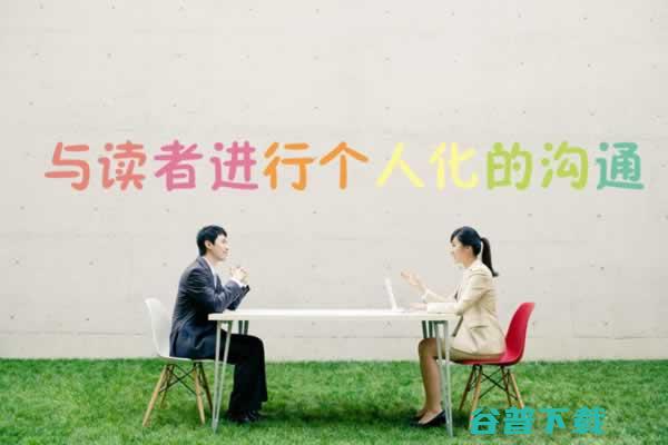 文案训练手册,教你神文案的10大法则 网络营销 文案 好文分享 第8张