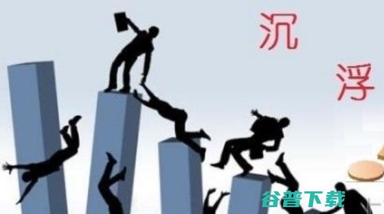 那些混不下去的互联网公司 (那些混不下去的人作文)