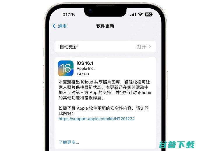 ios16设置动态锁屏