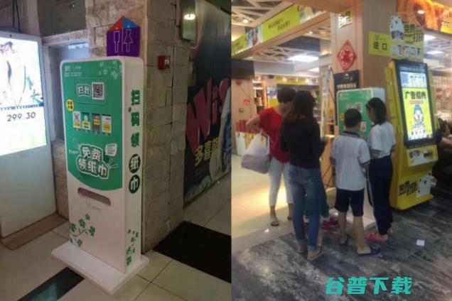 纸巾机放置