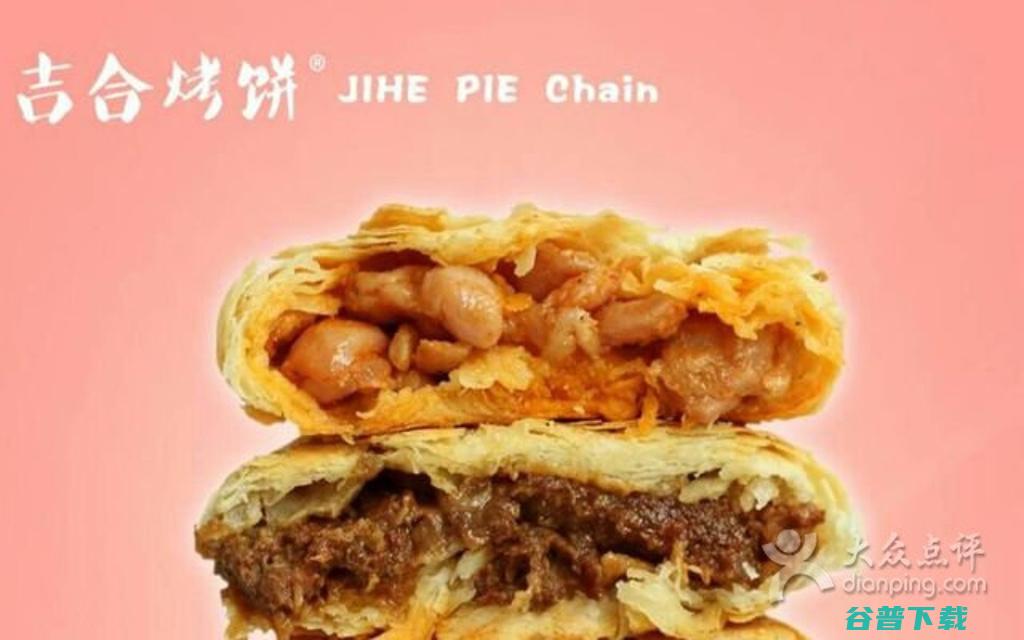 吉品合烤饼怎么加盟 (吉品合烤饼怎么样)