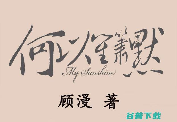 在家样