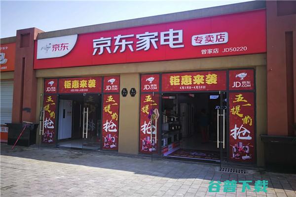 线下网电器配货