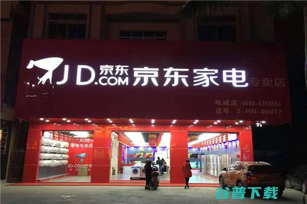 线下网电器配货介绍