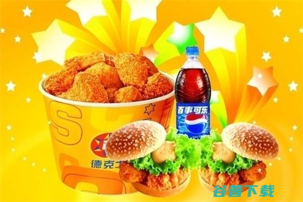 德克士