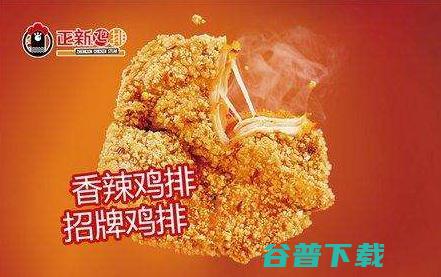 上海正新鸡排加盟热线