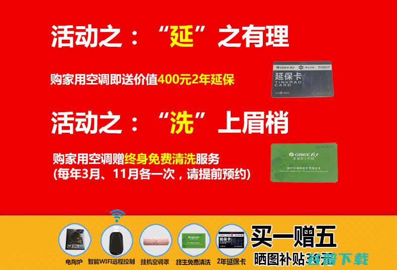 格力空调