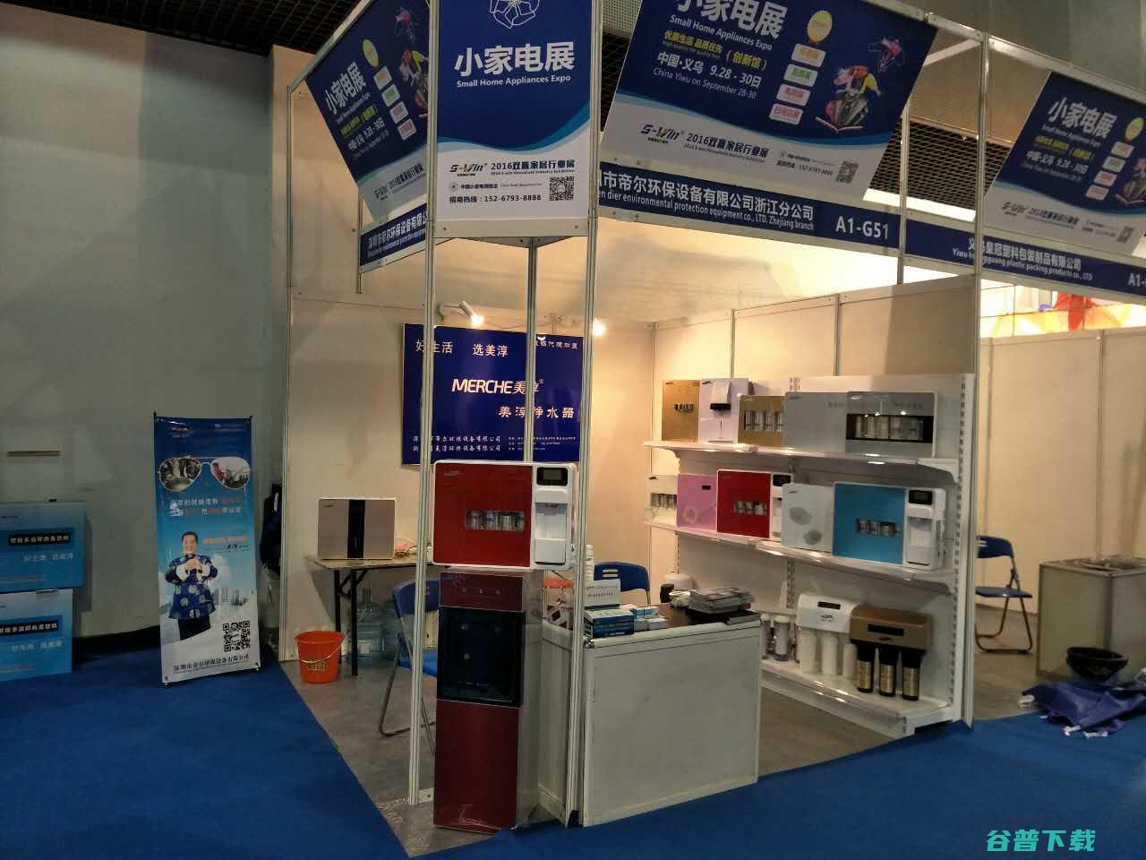 美淳净水器厂家参展小家电博览会 (美淳净水器厂家地址)