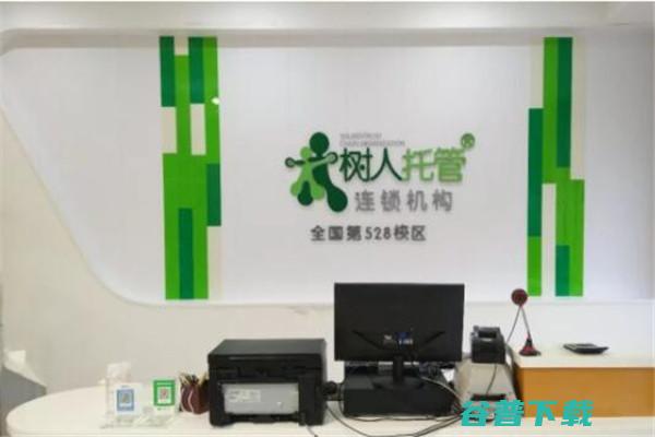 树人托管怎么加盟