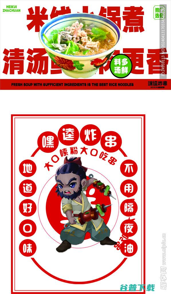 嘿逵流程