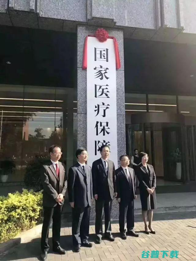 医保局是干什么