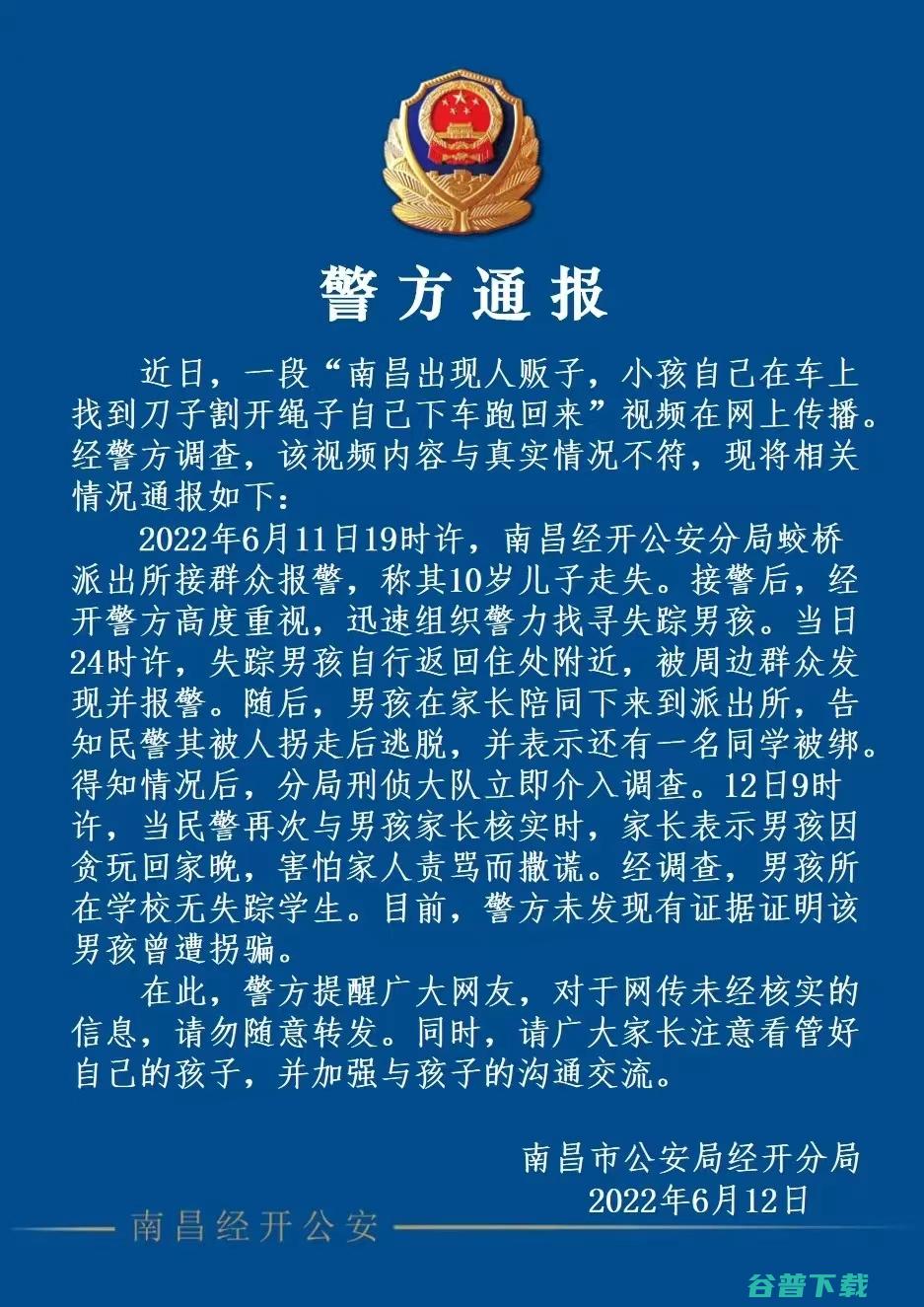 警方通报是什么意思严重吗 (警方通报什么级别能发)