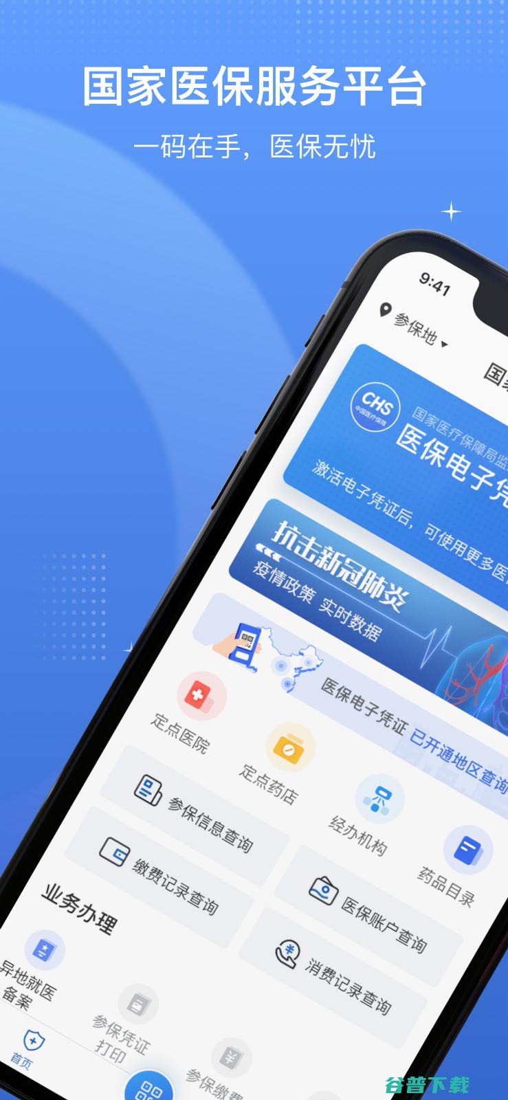 国家服务平台是真的吗