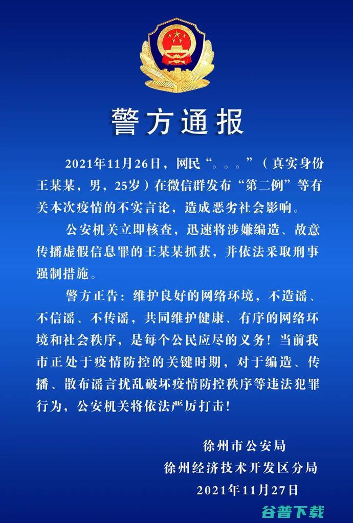关于警方通报派出所副所长警容不整这件事 你有何看法 (关于警方通报的规定)