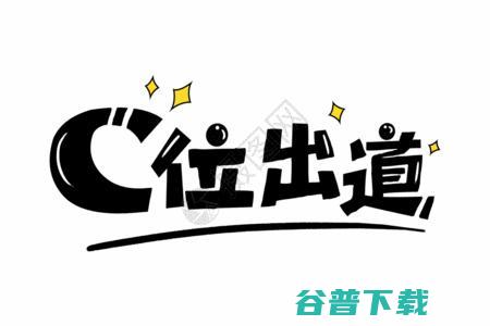 c位 什么意思 (站位置c位什么意思)