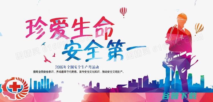 珍爱生命的作文 (珍爱生命的作文300字)