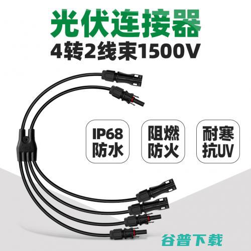 电线快速接头规格型号及使用方法
