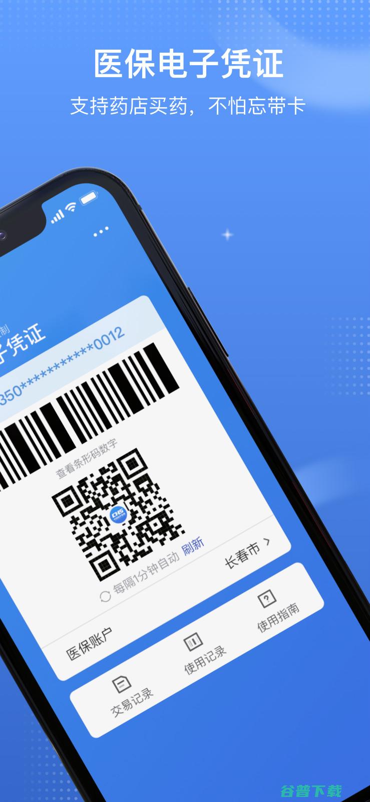 国家医保服务平台有人工客服吗